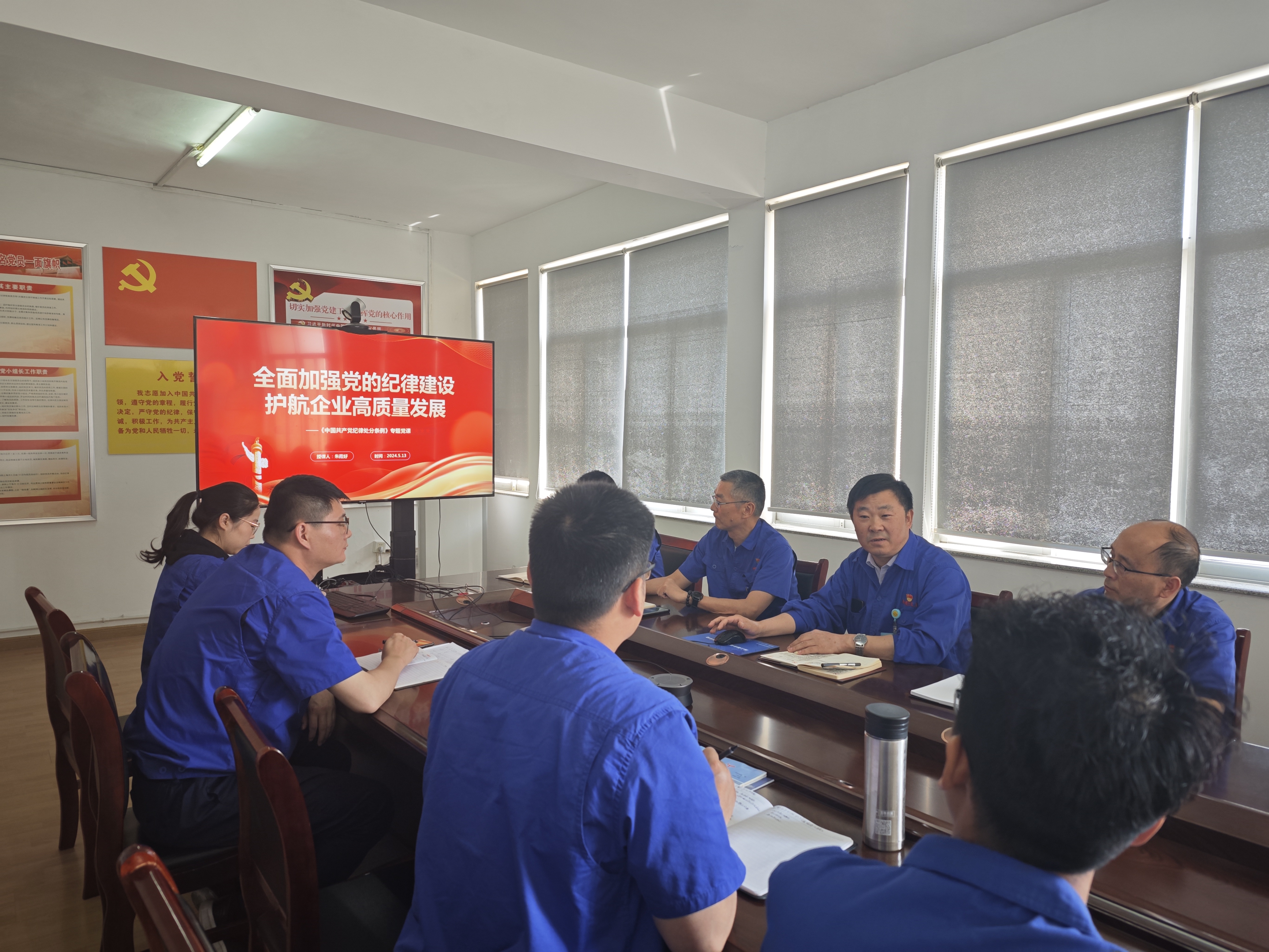黨委書記、董事長(zhǎng)、總經(jīng)理朱霞好講授黨紀(jì)學(xué)習(xí)教育專題黨課.jpg