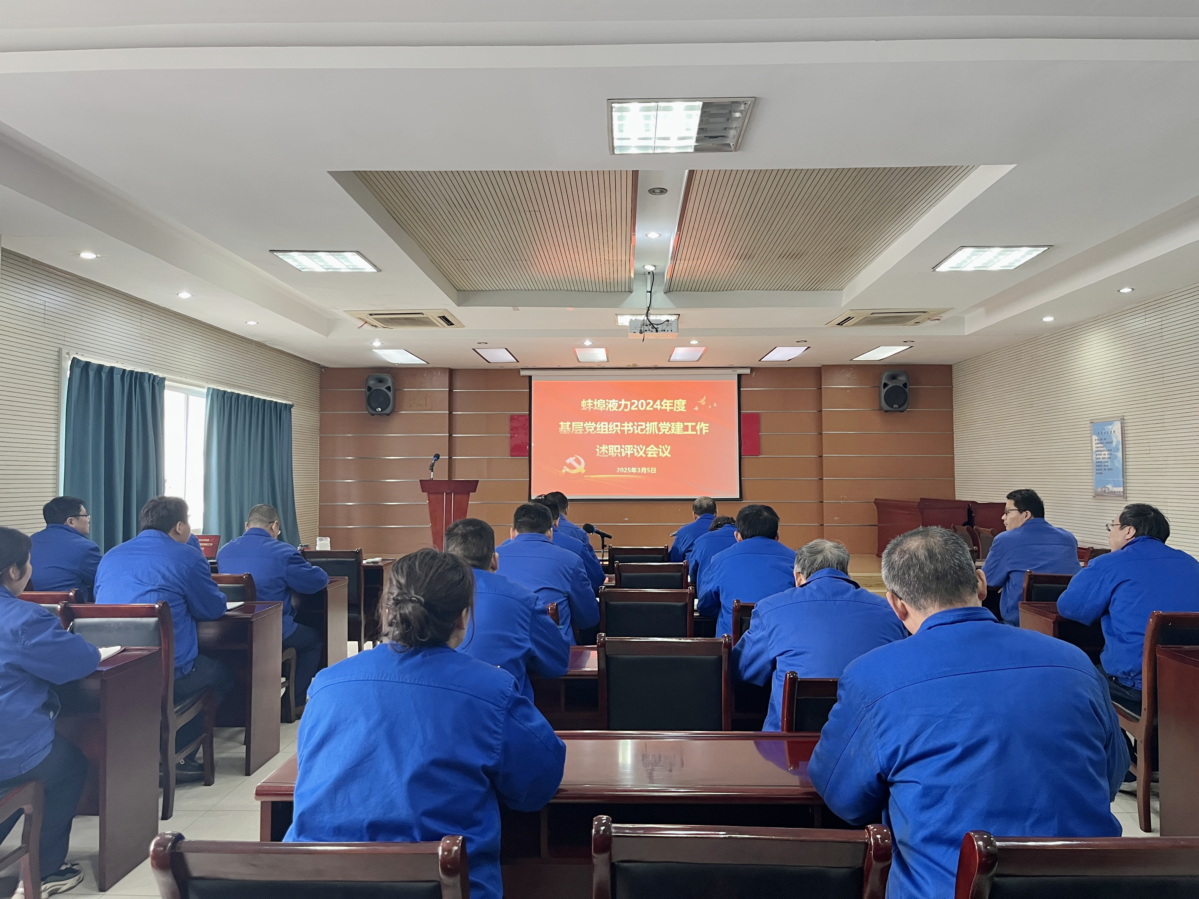會議現(xiàn)場.jpg