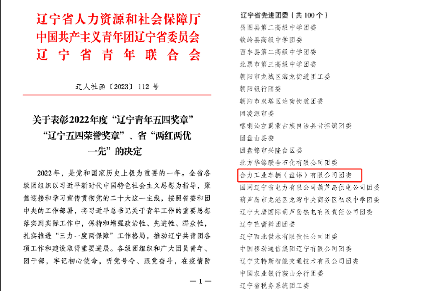 省級(jí).png 省級(jí).png