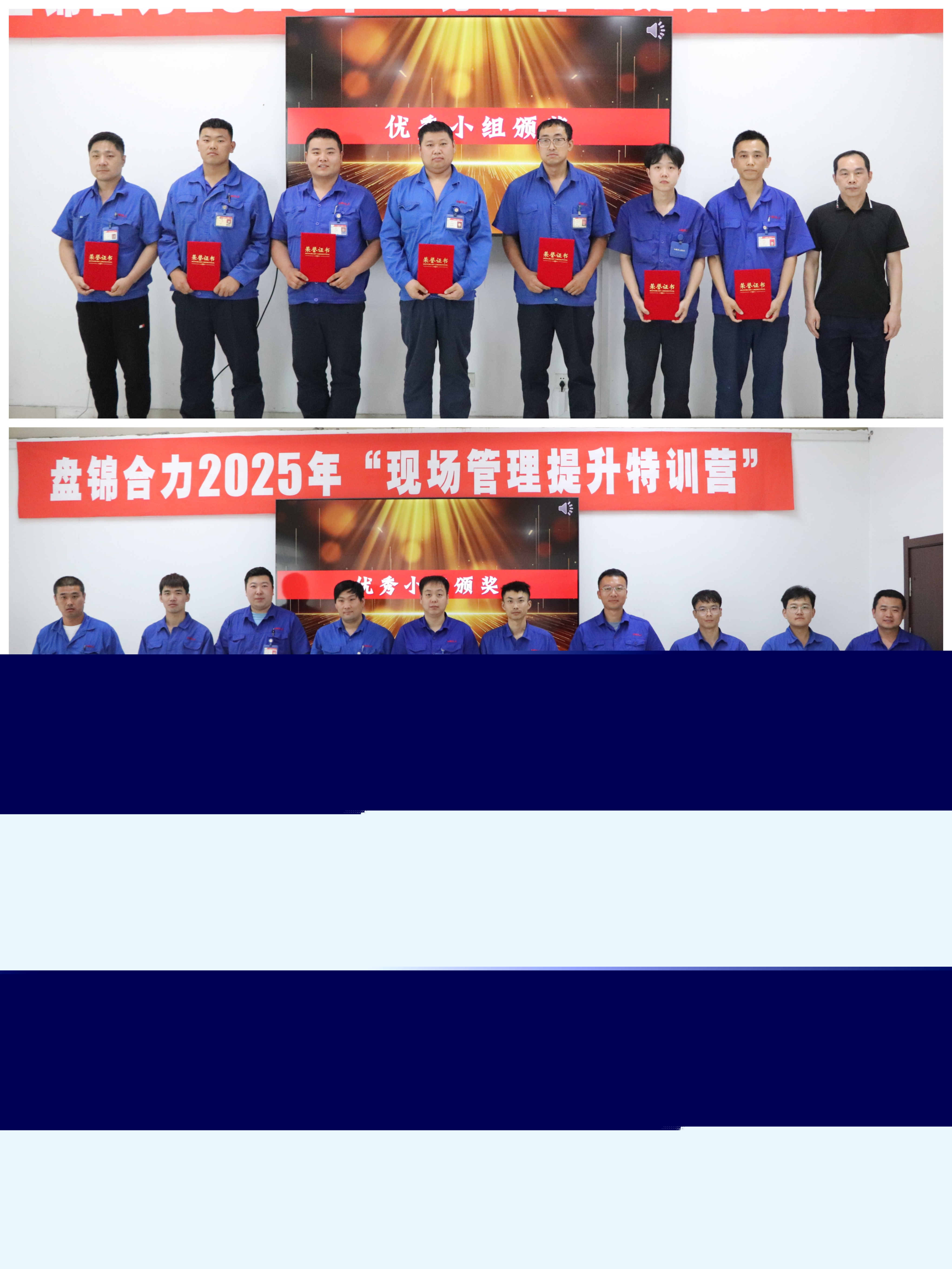 優(yōu)秀小組表彰.jpg