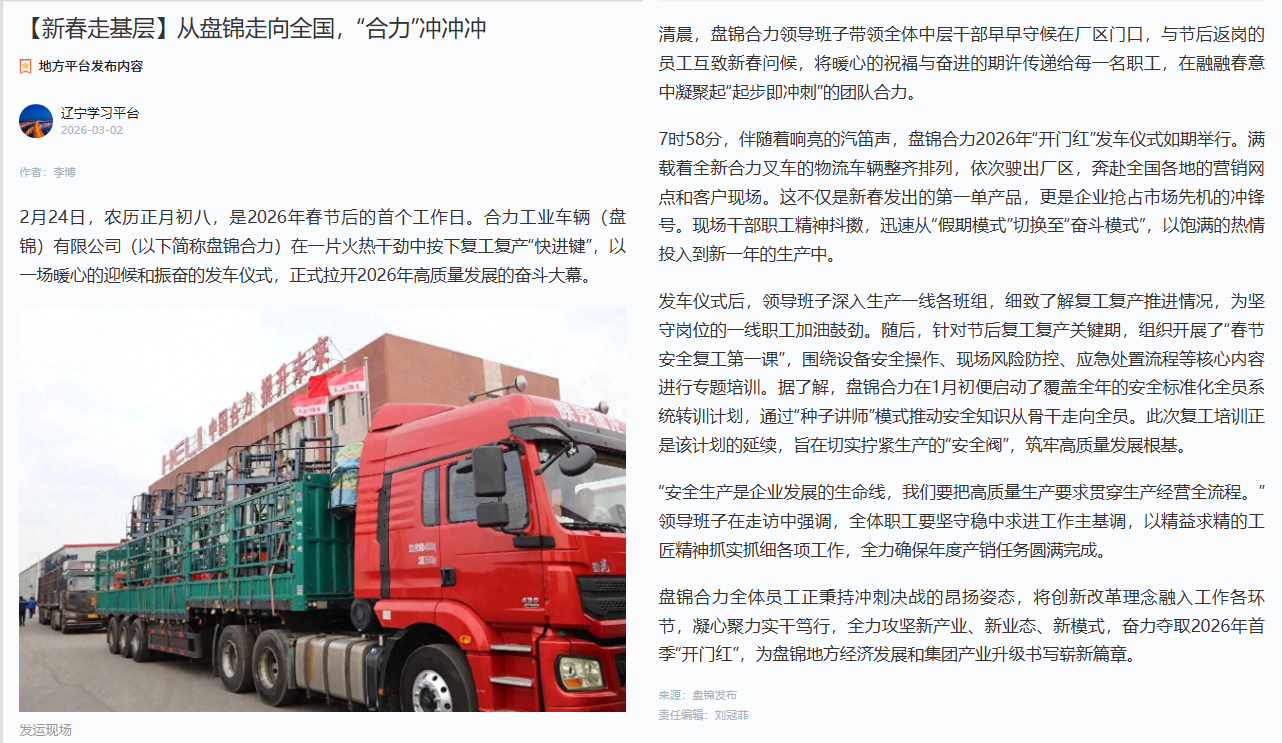 學(xué)習(xí)強(qiáng)國宣傳版面.png 學(xué)習(xí)強(qiáng)國宣傳版面.png