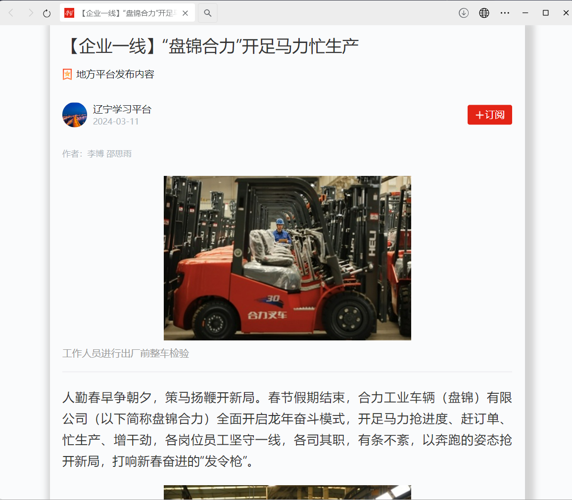 6.學(xué)習(xí)強(qiáng)國(guó)展示頁(yè)面.png 6.學(xué)習(xí)強(qiáng)國(guó)展示頁(yè)面.png