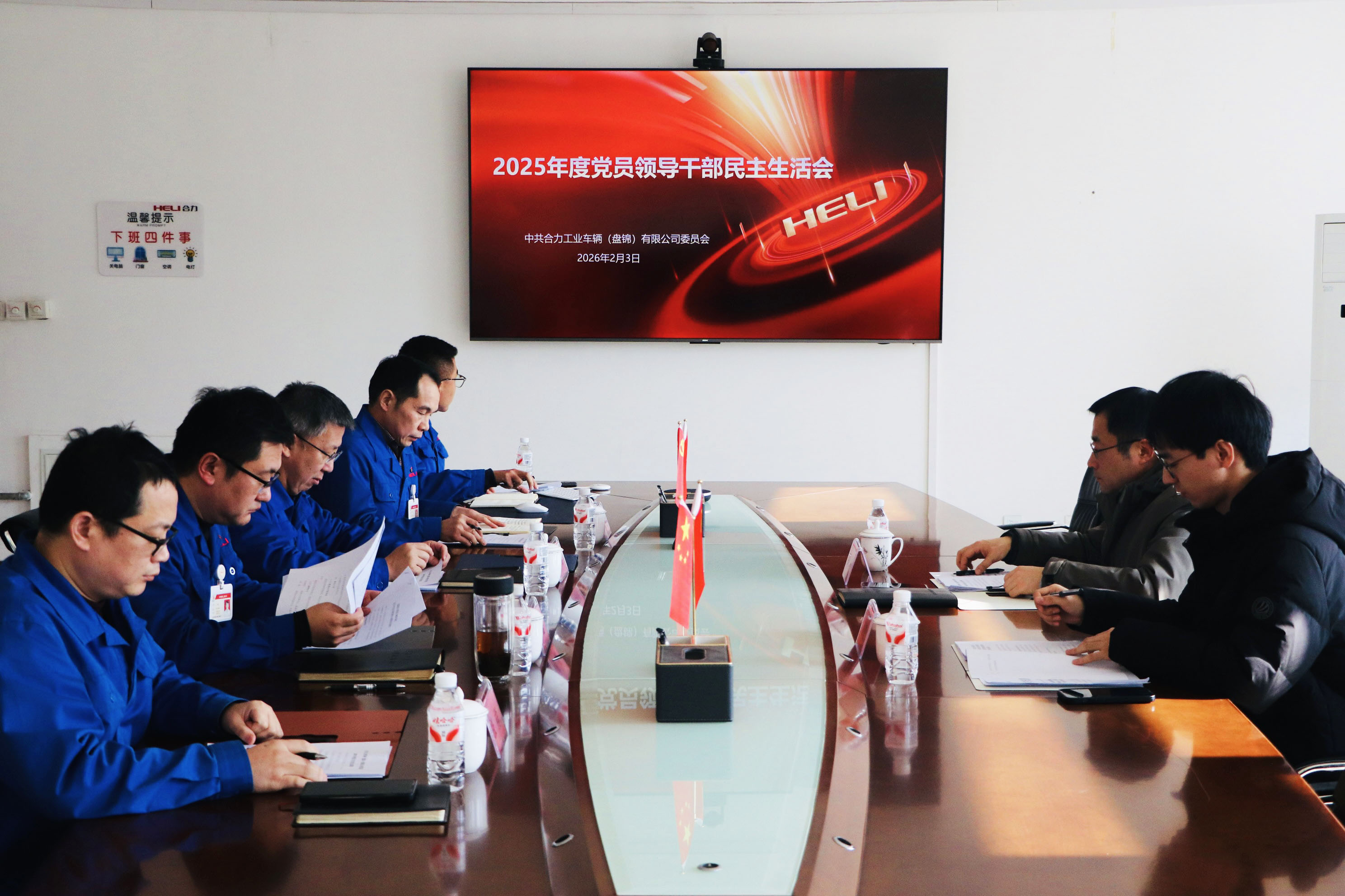 盤錦合力2025年度黨員領(lǐng)導(dǎo)干部民主生活會現(xiàn)場 拷貝.jpg 盤錦合力2025年度黨員領(lǐng)導(dǎo)干部民主生活會現(xiàn)場 拷貝.jpg