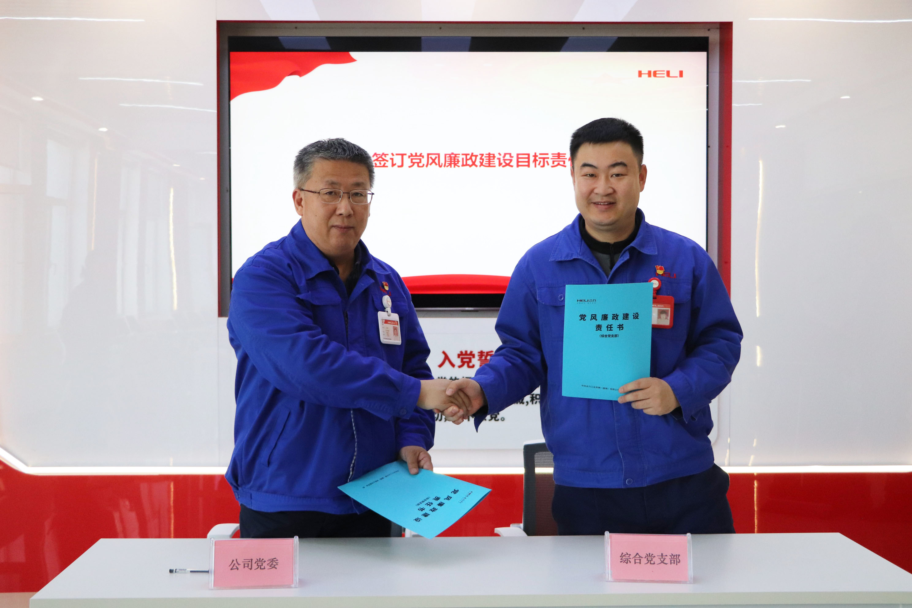 4.2與黨支部簽訂《黨風(fēng)廉政建設(shè)責(zé)任書》 拷貝.jpg