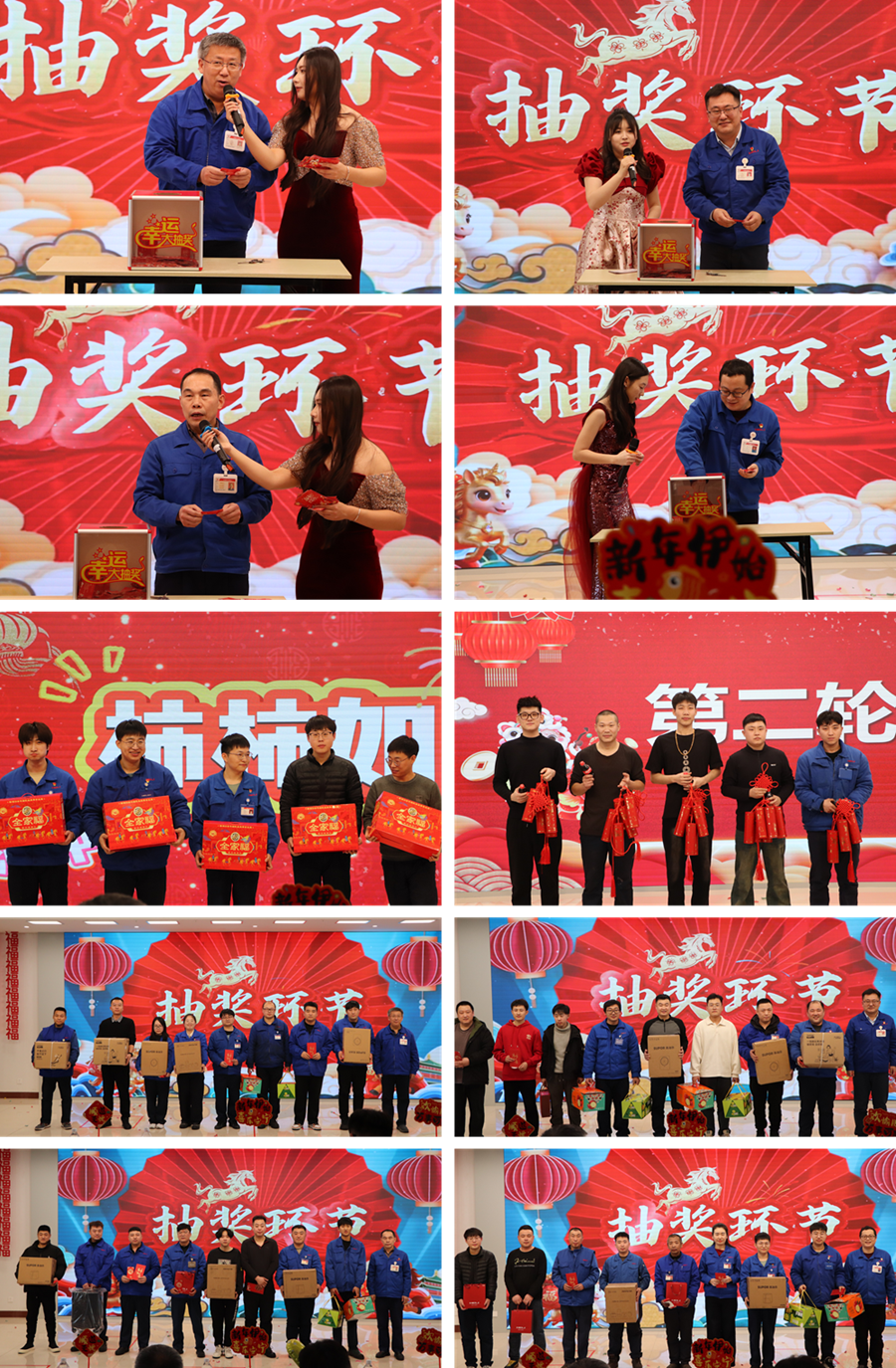 4.抽獎及游戲頒獎 副本.png 4.抽獎及游戲頒獎 副本.png